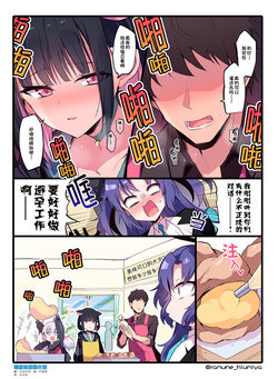 [比宮じょーず] 蔚藍檔案相关翻译合集