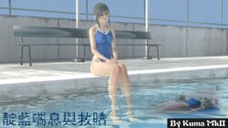 [Kuma MkII] 靛蓝喘息与救赎 01-08