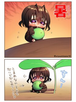 [Harumi Namau] Cute Insect Girls