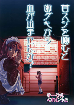 (C65) [Credit (Akikan, Benjamin)] KubiSUJI o Kamu to HaGUKI kara Chi ga Demasenka? (Tsukihime)