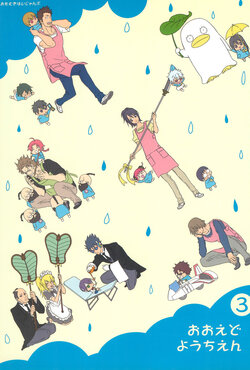 (Kabukichou Daishuukai) [Omomuki High Jump (Konpane)] Ooedo Youchien 3 (Gintama)