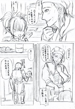 [Xiaohua] End of the Darkbrotherhood (Skyrim) [Chinese]