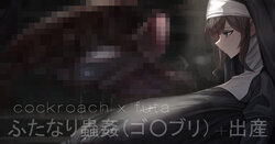 [Canvas Solaris] "Futanari sister・Urethral fuck by Insect" (Urethral・Insect)