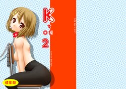 [Ai wa Kurayami (Marui Ryuu)] KでON2 (K-ON!) [Digital]