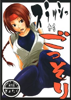 [Gyotaku (Mepikari, Anchovy)] Surasshu Kara Gossori (King of Fighters) [Spanish] [Jav.V] [Digital]