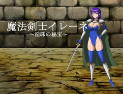 [Machinery] Mahou Kenshi Irene ~Inshu no Hihou~