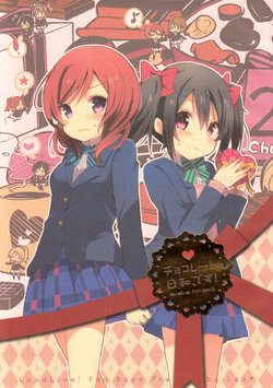 (Bokura no Love Live! 3) [Lab-Star (Shiroi Hakuto)] Chocolate Biyori Desu! (Love Live!) [English] [Scanaloupe]