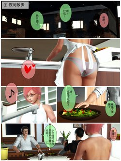 小优日记 寄宿篇 3 夜间散步（chinese）