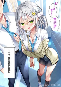 [Fanbox]It is likely to fall into the junior who became a sister-in-law recently