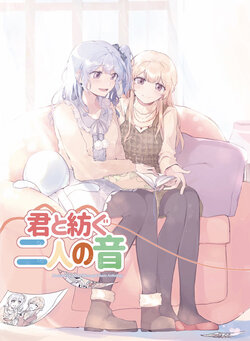 (BanG Dreamer's Party! 8th STAGE) [Kujira Mental (Various)] Kimi to Tsumugu Futari no Oto (BanG Dream!)