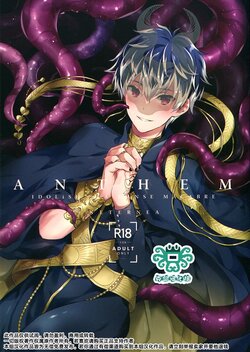 [MAIKA (mabai)] ANTHEM (IDOLiSH7) [Chinese]