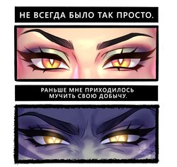 [BlushyPixy] Evelynn comic