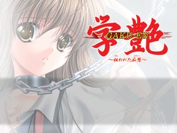 [Riddle Soft] Gaku-en ~ Nerawareta Chitai ~