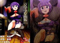 (C79) [Akusei-Shinseibutsu (Nori)] Bungaku Shoujo Gahou (Pokemon) [Chinese] [CE家族社]