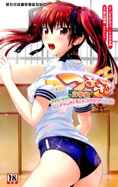 [Sakaki Kasa × FCT, Mahiro Takeumi] Tsuyokiss 2 Gakki Another Days: Pinch Nagomi to Otoko Otome to Sunao Onee-chan no Baai (Original by CandySoft)