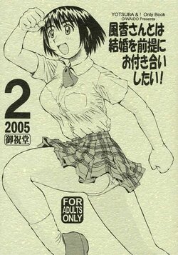 [Oiwaidou (Iwasaki Tatsuya)] Fuuka-san towa Kekkon o Zentei ni Otsukiai Shitai! 2 (Yotsubato!)