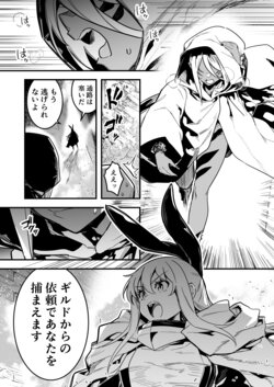 [Lefthand] Hitogata no Mamono o Toraeyou to Shite, Gyaku ni Dokueki o Abite Shimai, Kyoubouka Shite Osoi Kakatte Shimau Boukensha-chan