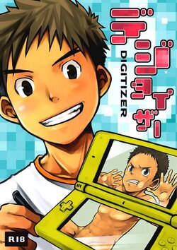 [Ebitendon (Torakichi)] Digitizer | 디지타이저 [Korean] [Digital]