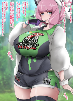 [Ratetaso] Shiren de Makerarenai Klara Senpai to Gachihame Sex (Pokémon Sword and Shield)