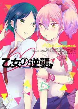 [MEGANE81 (Shinocco)] Otome no Gyakushuu (THE IDOLM@STER CINDERELLA GIRLS) [Digital]