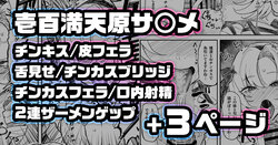 [Yuuki Fuumi] chinkasuchinpo o kuchi de shaseisasenai to derarenai heya ni tojikomerareta sa me Yuzuru