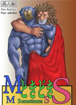 [Grenade (Bomb)] M Tokidoki S | M Sometimes S [French]