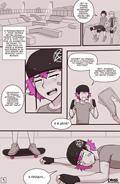 [Dross] See Ya Later Boi [Russian] [Prince Saturn]