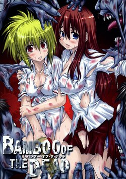 (SC45) [Chinpudo (Marui)] BAMBOO OF THE DEAD (Bamboo Blade)