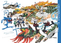 (C87) [Kon IRo No KiDou (Various)] Minna Onaji Sora no Shita (Kantai Collection -KanColle-)