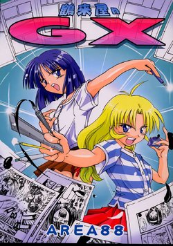 (C59) [AREA88 (Aiba Yuuya, Minami Akihiko)] Tsurugiya N Gx (Kizuato)