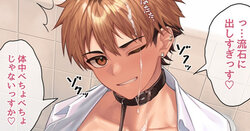 [Nayoshi] YouCha-kun Sabun