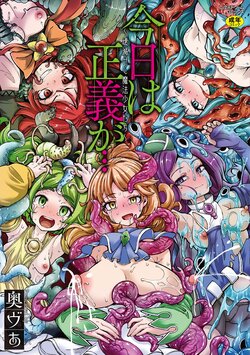 [Okuva] Kyou wa Seigi ga... ~Kaimetsu Seshi Mahou Shoujo-tachi~ [Digital]