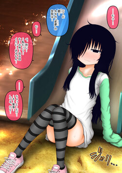 [Katou Fuguo] Hikikomori Imouto no Arbeit Makuai 3 - Hikikomori Imouto to Himitsu no Odekake