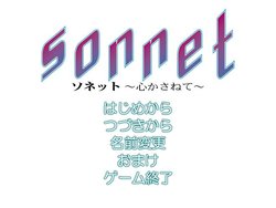 [Blue Gale] sonnet ~ kokoro kasanete ~