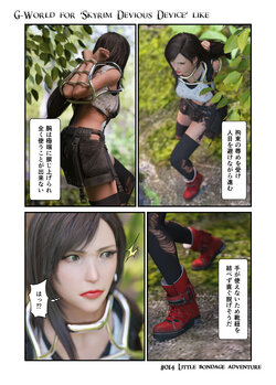 [gachidom] G-World for 'Skyrim Devious Device' like #014 Little Bondage Adventure [English/Japanese]