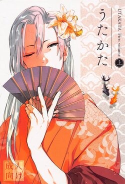[SUMIBIABURI (Zako)] Utakata  First volume (Kimetsu no Yaiba) [2022-11-26]