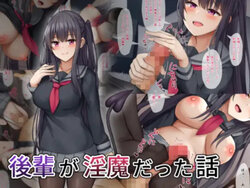 [Mizushirazu] Kohai ga Inma Datta Hanashi