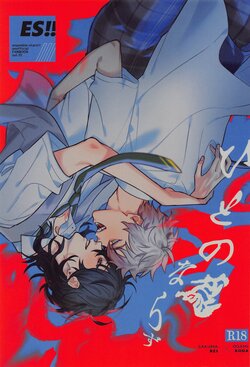 [grovy] hitonotamenarazu (ansamburusutazu！)