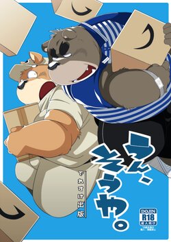 [Deresuke Syuppan (Heppoko Taro)] Un, Sōya. | Yeah, that's right. [Digital]