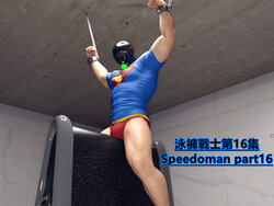 [smswimmer] Speedoman/泳裤战士 PART 16[Chinese]