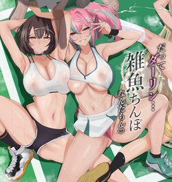 [Zenjidou Shimoneta Seizou Machine (Chinetsu)] Datte Darling... Zako Chinpo Nandamon! (Azur Lane)