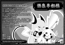 [Insomniacovrlrd] Services Rendered 涌泉相报 [黎明汉化组