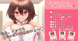 [EMP] Benkyougo no Gohoubi Paizuri