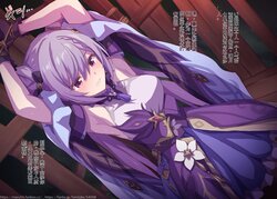 [Mrugoshi] Keqing-chan Kousoku Rape (Genshin Impact) [AI translated] [Chinese]