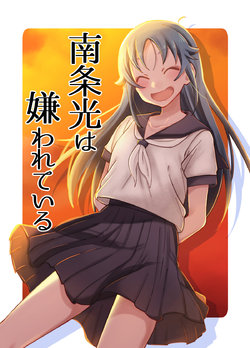 [Momochipocchi (Mato)] Nanjo Hikaru wa Kirawarete Iru | Hikaru Nanjo is hated (THE IDOLM@STER CINDERELLA GIRLS) [English] [Digital]