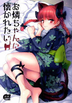 (Reitaisai 14) [54BURGER (Marugoshi)] Orin Chan Ni Natsukaretai (Touhou Project) [English]