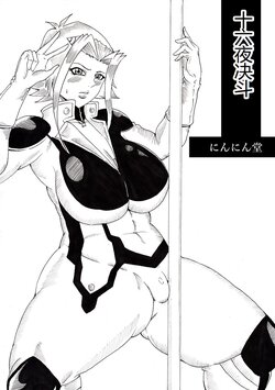 [Ninnindo (Tonsuke)] Izayoi Duel (Yu-Gi-Oh! 5D's) [Chinese]