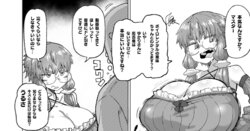 [Dekosuke] Yukari-san Netorase (VOICEROID)