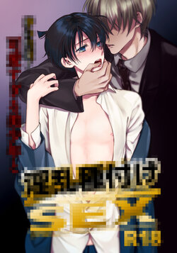 [EarlGrey, suyaa (ice, marina)] Inran Tanetsuke SEX Nakadashi Tanetsuke 100 Renpatsu (Detective Conan) [Digital]