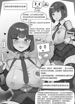 [Abubu] Sokuochi ChatGPT [Chinese]